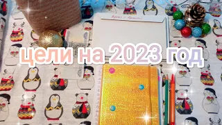 СИСТЕМА КОНВЕРТОВ... ЦЕЛИ НА 2023 ГОД... КАК ВСЕ УСТРОЕНО... КАКИЕ КОНВЕРТЫ У МЕНЯ...