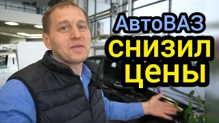 LADA резко подешевела! Теперь машины отдают по РРЦ