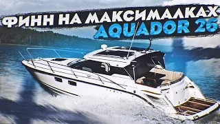 Осматриваем AQUADOR 26 на вторичке