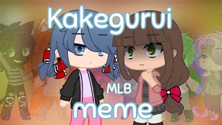 Kakegurui meme || MLB