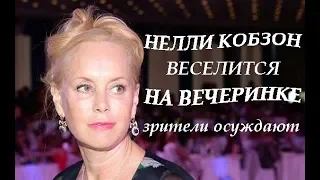 Не прошло и года, а Нелли Кобзон устроила шумную вечеринку...