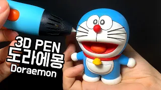 3D pen making Doraemon ( Ꙭ )ﾉ