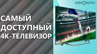 Купить хороший и недорогой телевизор 4К.