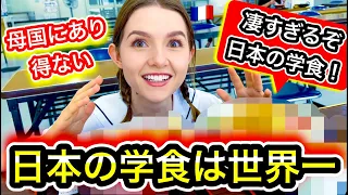 これが日本の学食！？フランス人が日本の高校の学食にとんでもない反応を見せる