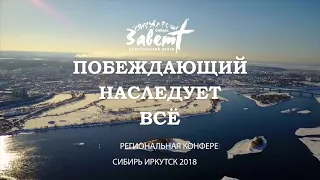 Побеждающий наследует все 3