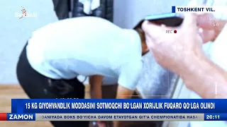 15 kg giyohvandlik moddasini sotmoqchi boʻlgan xorijlik fuqaro qoʻlga olindi