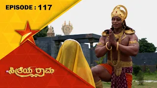 Rama Is Out Of Danger | SeetheyaRama | Full Episode 117 | Star Suvarna