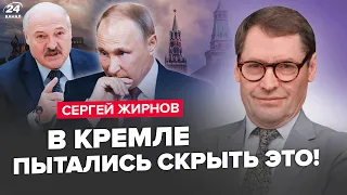 ⚡️ЖИРНОВ: Раптово! НЕДУГ Путіна виявився... "Мирний ПЛАН" вже у ЗЕЛЕНСЬКОГО? Лукашенко КИНУВ Кремль