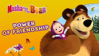 Masha and the Bear 💥👫 POWER OF FRIENDSHIP 👫💥 Best episodes collection 🎬 Cartoons for kids