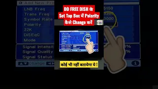 DD Free Dish me Polarity Change कैसे करें | Free dish frequency | DD Free Dish Signal Setting