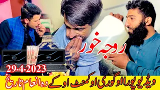 bozakhor pashto ramzan funny video|Ramzan Moments 2023|Sarteza Rojadar Funny Video by a1pathan star