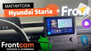 Магнитола Teyes CC3 RM-10 для Hyundai Staria на ANDROID