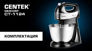 Распаковка миксера 1124. Увидеть все!