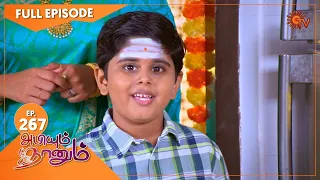 Abiyum Naanum - Ep 267 | 11 Sep 2021 | Sun TV Serial | Tamil Serial