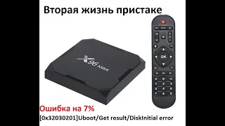 Вторая жизнь X96 max. Ошибка памяти на 7%