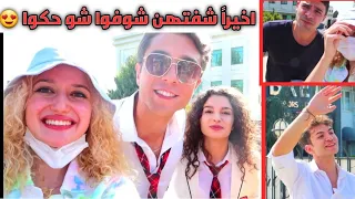 التقيت أبطال مسلسل أخوتي اونور و يازجي وبيرك وقدير | شوفوا شو قال اونور 😍