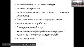 Вебинар 14. «Ленинградский судебный процесс над нацистскими преступниками»