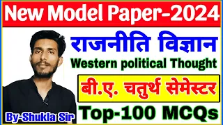 Political science for ba 4th semester | new model paper-2024 | Western political thought | top-100