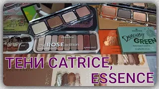 👀ВСЕ МОИ ТЕНИ ДЛЯ ВЕК 👀/ ЧАСТЬ 2 / CATRICE / ESSENCE🌸