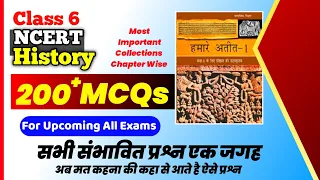 200+ MCQs Ncert History Questions |  Class 6 History Questions In Hindi | Online Study Zone