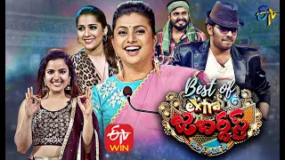 Best of Extra Jabardasth | 16th July 2021 | Full Episode| Sudigaali Sudheer,Siri Hanmanth,Roja | ETV