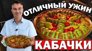 😋МУЖ ТУРОК ГОТОВИТ - КАБАЧКИ - ОТЛИЧНЫЙ УЖИН ПО-ТУРЕЦКИ/ Рецепты/ Анталия