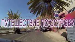 Путешествие  из San Andres в Benijo , Дорога TF 12 - TF 134, Tenerife, Islas Canarias