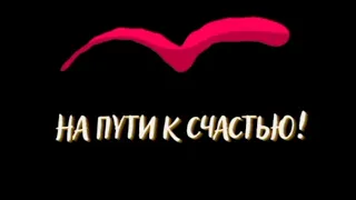 Мини-фанфик «На пути к счастью» (Драко и Т/и) •Полный выпуск •