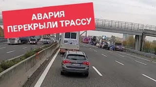 АВАРИЯ. ПЕРЕКРЫЛИ ФЕДЕРАЛЬНУЮ ТРАССУ