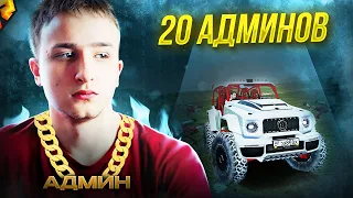 ПОСТАВИЛИ 20 САППАРТОВ! Я ВЫШЕЛ НА ОХОТУ... в GTA RADMIR RP