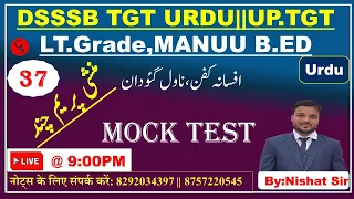 37 : Urdu Adab Mock Test | Munshi Prem Chand || vvi Objective Question ||DSSSB TGT,UP-TGT,MANUU B.Ed