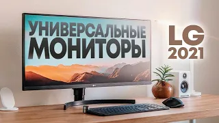 Обзор рынка мониторов LG 2021! / Лучшие мониторы для веб-контента?