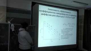 Исследование процессов водного обмена