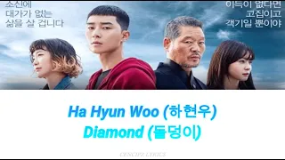 Ha Hyun Woo 하현우 – Diamond 돌덩이 (ITAEWON CLASS OST) Lyrics