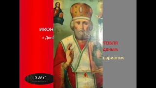 Фальшивые отправители краденых икон. Продолжение. ЭИС