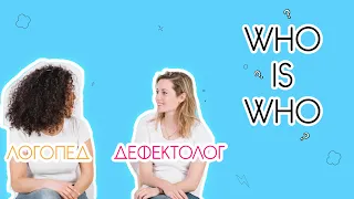 🗣️Логопед vs. Дефектолог: В чем разница?