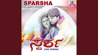 Chandakintha Chanda ft. Sudeep, Rekha