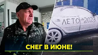 На Ямале 15 июня выпал снег и бушевал сильный ветер