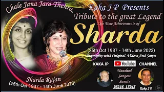 Sun 9th July 23 5:PM Sharda Rajan (25th Oct 1937 - 14th June 2023)