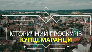 Історичний Проскурів: купці Маранци та їхні будинки