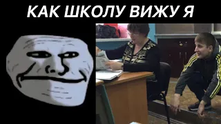 Что ВИДИШЬ ты vs Что ВИДЯТ остальные: