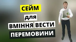 Як Провести Правильні Переговори для Потрібного Результату