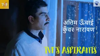 Antim Unchai - TVF's Aspirants | Kunwar Narayan | Aspirants Poem