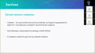 04. Gitlab CI и Docker - Services, Artifacts, Rules