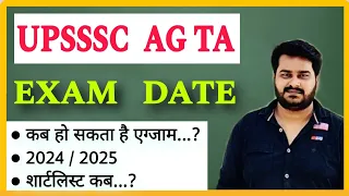 UPSSSC AGTA - सम्भावित परीक्षा तिथि ( Expected EXAM DATE 2024/2025 😴) By Akash Sir Agriculture