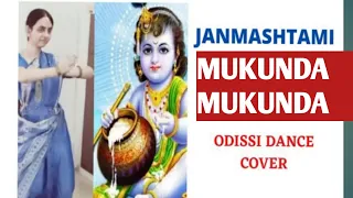 Mukunda Mukunda | Odissi Dance Cover| Janmashtami