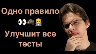 ААА! Тесты! Почему они такие простые? Arrange-Act-Assert или Given-When-Then!