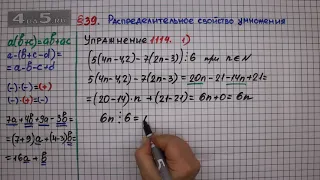 Упражнение № 1114 (Вариант 1) – ГДЗ Математика 6 класс – Мерзляк А.Г., Полонский В.Б., Якир М.С.