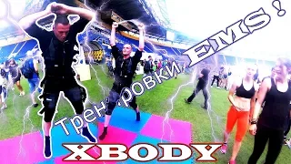 УНИЧТОЖЕНИЕ ЖИРА ТОКОМ или САМЫЙ СМЕШНОЙ СПОСОБ ПОХУДЕТЬ БЫСТРО! EMS XBODY!