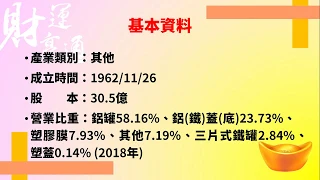 《定存股》2020高殖利率股票（9905大華）（20200401盤後）